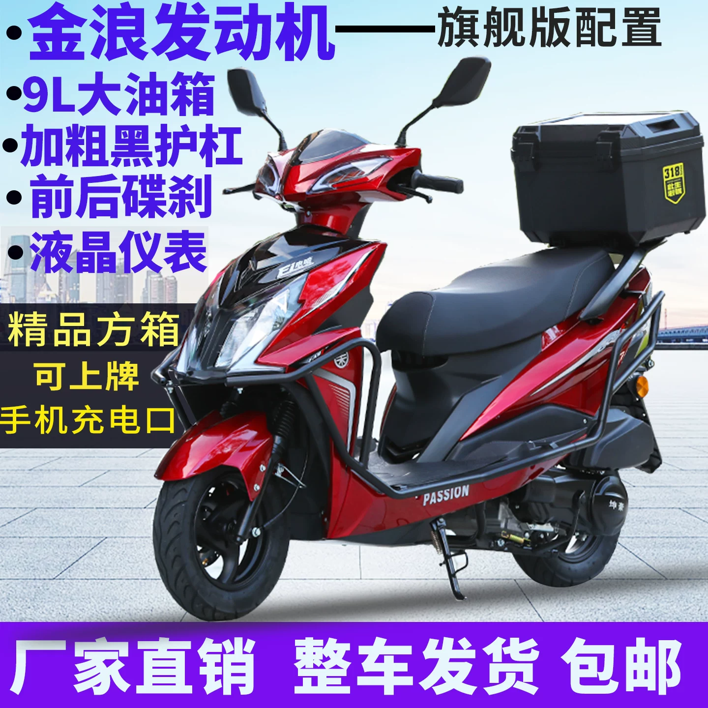 Новый большой топливный бак EFI 125cc скутер, экономичный расход топлива, универсальный для мужчин и женщин, подлежит регистрации по стандарту National IV
