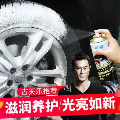 Car servant tire treasure Car tire brightener Maintenance glazing tire care cleaning cleaning agent
