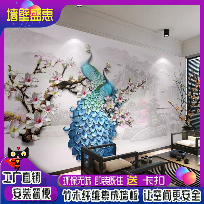New Chinese TV background bamboo and wood fiber decoration 8D wallboard living room artistic conception mountain ink peacock integrated board painting