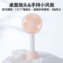 Mini-handheld small fan portable small USB chargeable handheld hands with office desk students cute