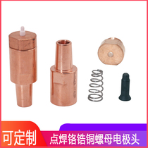 Spot welding machine nut electrode head chromium zirconium copper nut electrode cap projection welding KCF positioning pin ceramic core custom M6
