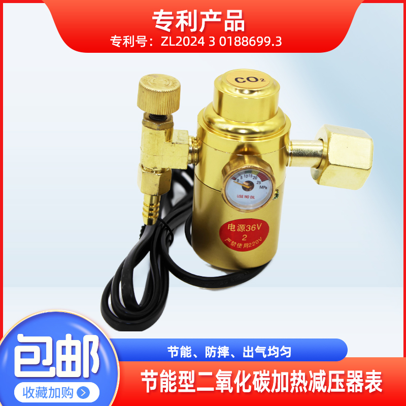 Carbon Dioxide Meter Pressure Gauge Co2 Mixed Gas Heating Gauge 36V220V Gas Shielded Welding Machine Accessories Anti-Fall and Gas-Saving