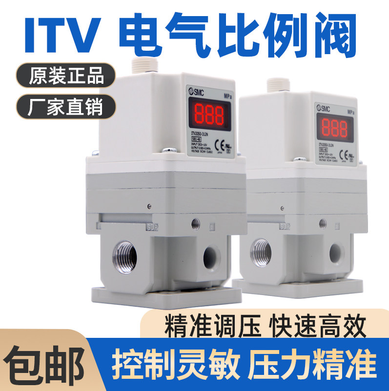 SMC型电气比例阀itv2050/1050-312L/N气动2030气压1030激光切割机