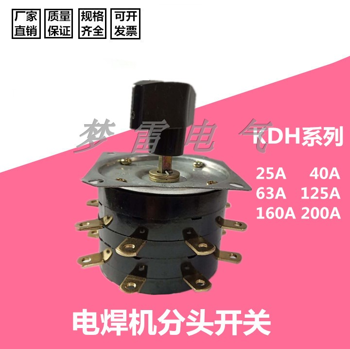 Welding machine split switch KDH-1-8 2-8 3-8 4-8 welding machine switch 25A40A63A125A160A