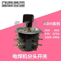 Welding machine sub-head switch KDH-1-8 2-8 3-8 4-8 welding machine switch 25A40A63A125A160A