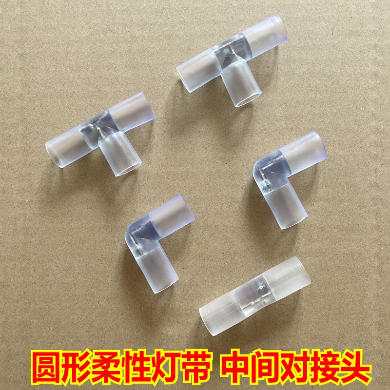 LED circular flexible neon belt indirect three - way front wiring pin 220V lamp belt dedicated coupling