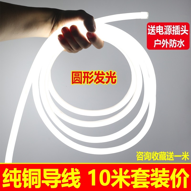 Super-bright soft light with LED flexible light with round advertising sign LED neon light with outdoor waterproof line light