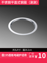 195mm Flat Steel Rings ---05H Special Flat Steel Rings