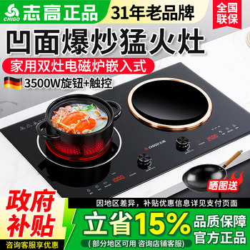 Zhigao 2025 New Model Household Concave Induction Cooker Dual-Burner Embedded Electric Ceramic Stove with One Flat and One Concave Induction Cooker for Cooking