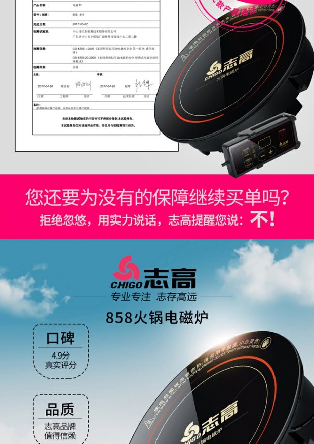 bếp từ philip Nồi lẩu Chigo / Chigo 858 công suất cao khảm tròn cửa hàng lẩu thương mại chuyên dụng 2000W bếp từ inverter