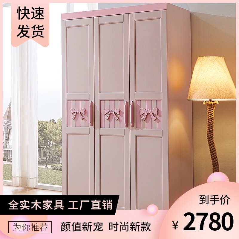 Nordic full solid wood wardrobe assembly two doors full solid wood pink wardrobe three doors children's wardrobe Simple large wardrobe