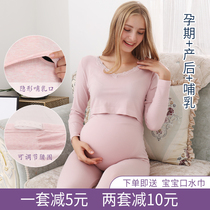 Pregnant women yue zi fu autumn and winter 10 yue fen 11 Qiuqiu Qiu breastfeeding pajamas pregnancy postpartum wei nai yi cotton sweaters