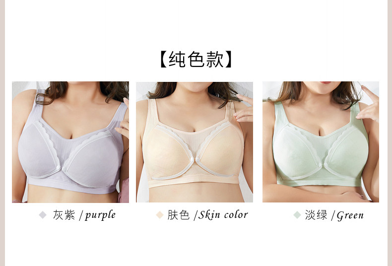大码孕妇文胸哺乳内衣聚拢防下垂大胸全罩杯产后喂奶孕期专用胸罩 — 13