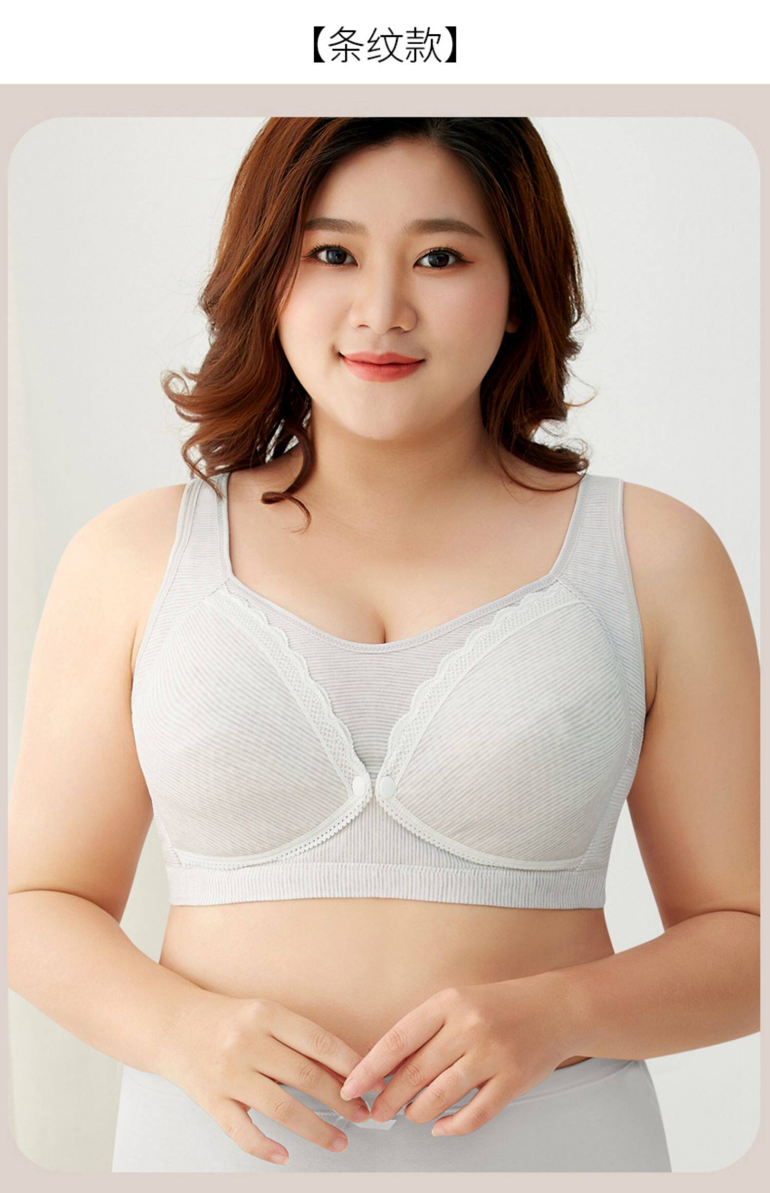 大码孕妇文胸哺乳内衣聚拢防下垂大胸全罩杯产后喂奶孕期专用胸罩 — 48