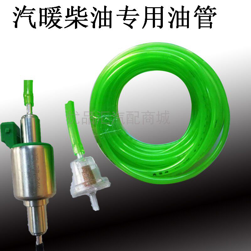 Fuel parking heater oil pipe diesel green oil pipe car truck heater heater air heater