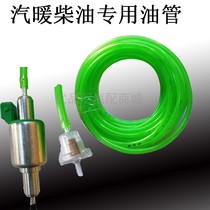 Fuel parking heater Tubing Diesel green oil pipeline Car truck heater Heater Air heater