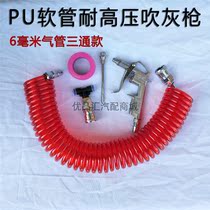 Truck high pressure dust blowing gun Pneumatic tool cab blowing pipe pu blowing gun dust removal jet gun steam gas tank