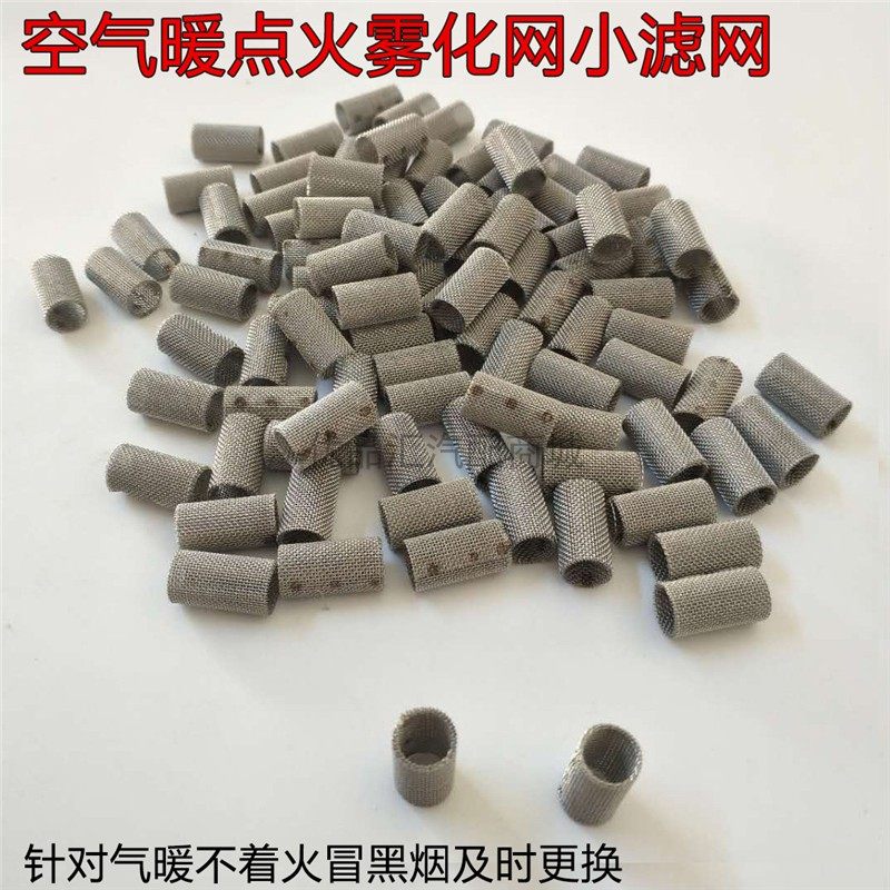 Air heating atomization mesh strainer in car parking air heater accessories small iron mesh air heating oil spray mesh ignition plug fuel oil net