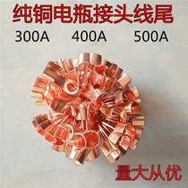 Pure Copper Car Accumulator Battery Cell Connector Wire Ear Connection Clip Wire Tail Wiring Terminal Clip Wire Nose 300500 A