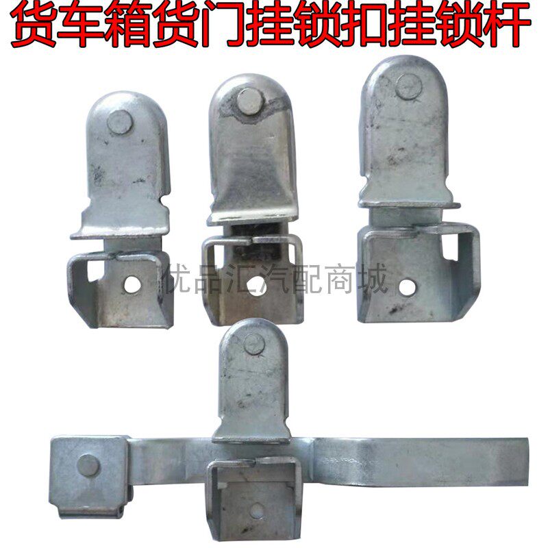Car box truck compartment door lock seat padlock lock lever container lock box hand buckle large lock buckle hinge hanging head