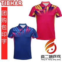 Crazy mother TIBHAR straight table tennis suit suit Mens and womens table tennis game suit short sleeve T Fengshang short sleeve