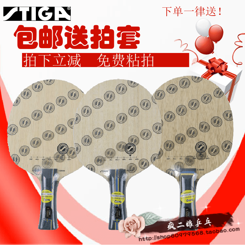 Stiga Stiga Stiga S2000 S3000 S4000 S5000 table tennis bottom cricket racket