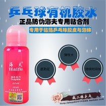 Crazy mother Ping-pong Heif Dolphin 250ML 250ML Dolphin ping-pong glue Ping-pong glue