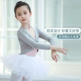 Детский свитер, лонгслив, демисезонная танцующая спортивная одежда, трикотажная куртка, накидка