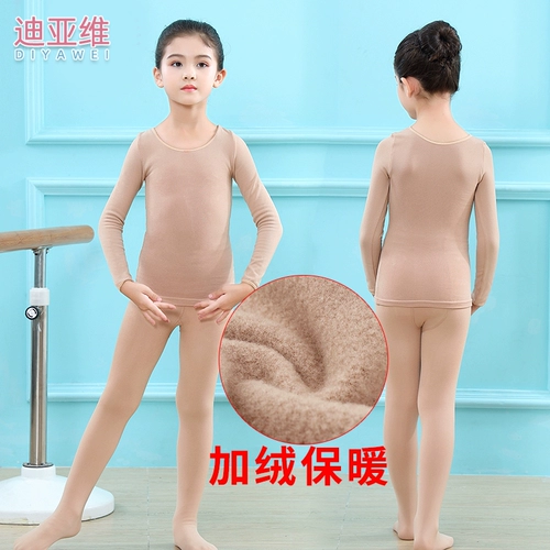 Детское танцевальное базовое пальто для девочек цвета кожи девушки Немецкий бархатный бархатный обтягивающий базовый слой для танцев плюс бархатная густая теплая одежда