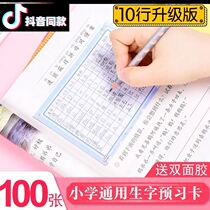 Lettering pre-study card Shake Sound Supplies 1st Grade Learning Card stationery Sync Universal stickers Read excercited mastery
