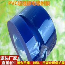 Ancient Law Gold passing on bracelet protective film Package Films Jewelry film Cling Film Packaging Film Electrostatic Wound Film Transparent