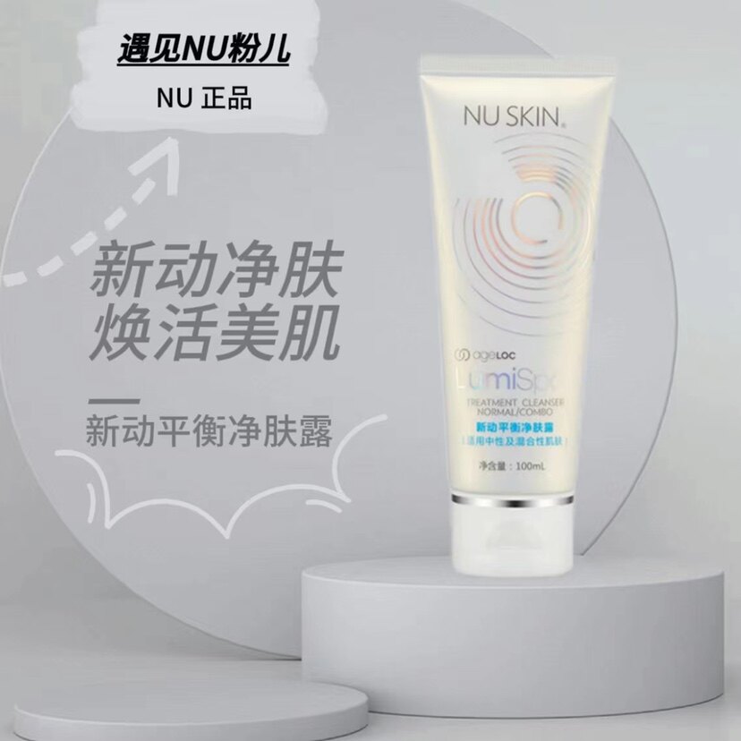 国产nuskin如新Lumispa洗脸仪导头基础加强适合老版lumi国产正品-淘宝