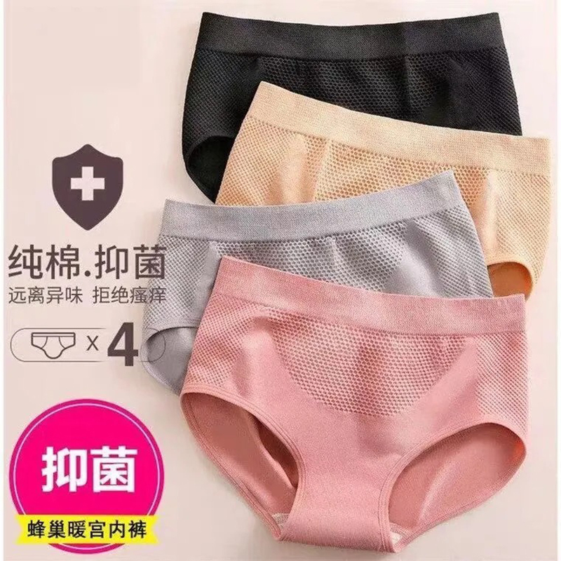6-Pack New Honeycomb Warm Cotton Seamless Women's Mid-Waist Plus-Size Thermal Hip-Lifting Briefs
