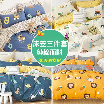One meter two cotton bedding cotton children's cartoon 1 2 meters 1 35m1 0 bed hat style 3 three piece bed set