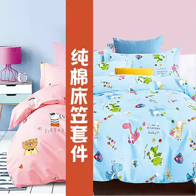 Pure cotton children's bed hat three-piece set 1 2m bed four-piece cartoon style 1 8 meters 1 5 thick cotton bed cover