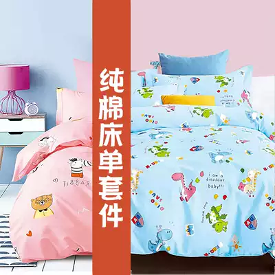 Cotton children's sheets 3 four-piece set 1 8 2 0M thickened autumn and winter cotton cartoon female boy bedding