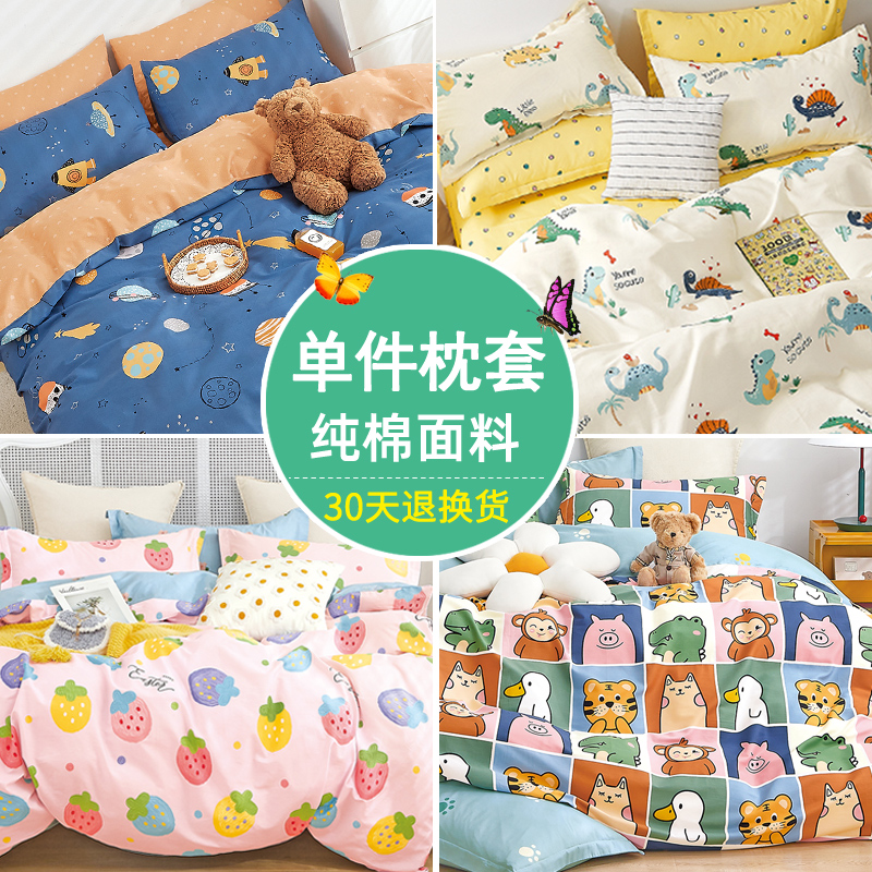 Pure cotton single 30*50 children cartoon baby baby pillow sleeve cotton double long pillow sleeve large pair