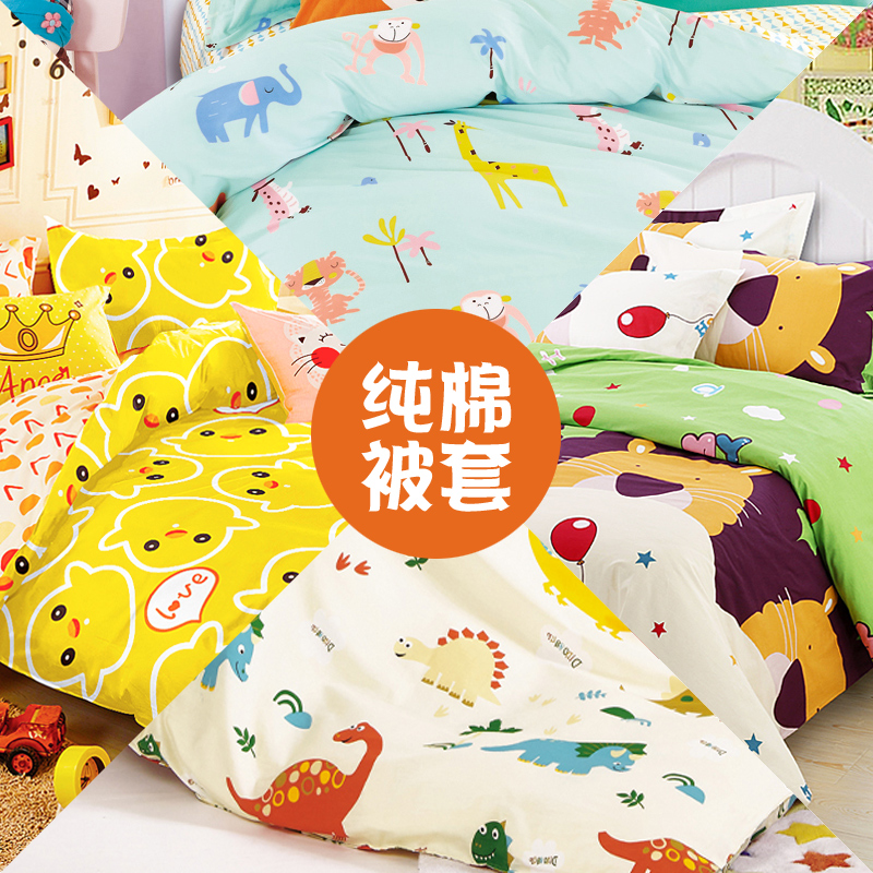 Single piece pure cotton 120x150x200 Children's kindergarten quilt cover boy girl baby cushion covered with hood baby set-Taobao