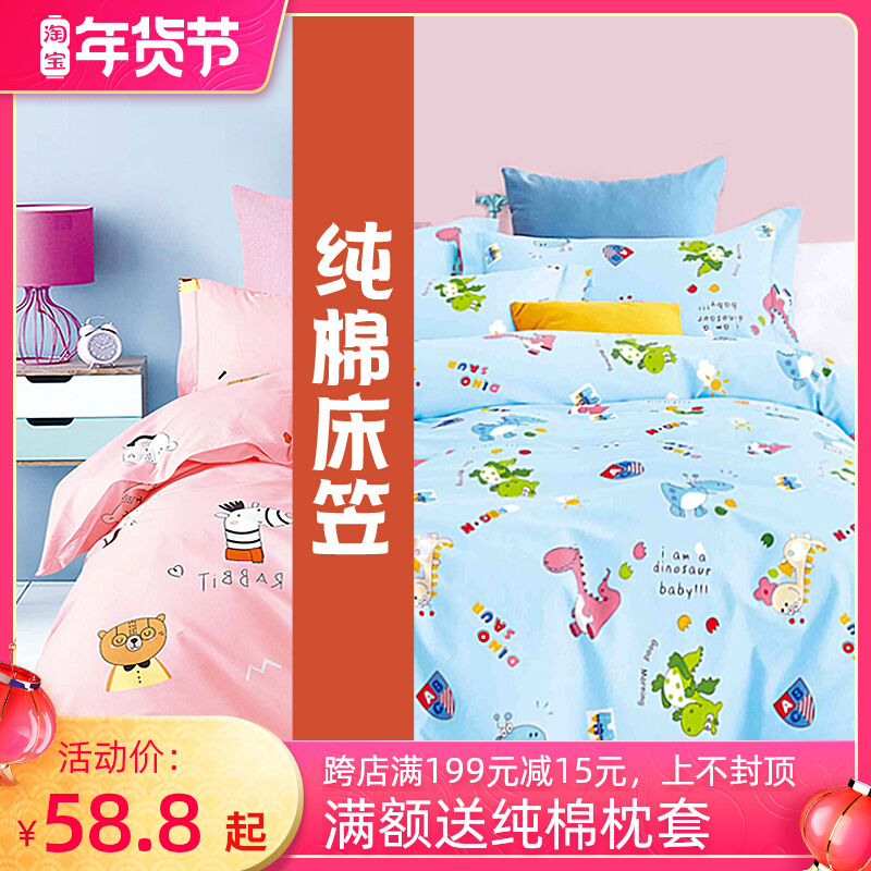 Children's bed hat single Piece 1 8m bed cotton 1 5 m bed cover 1 2 cartoon Simmons cotton protective cover customized