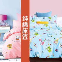 Childrens fitted sheet single piece 1 8m bed cotton 1 5m bedspread 1 2 cartoon Simmons cotton protective cover custom
