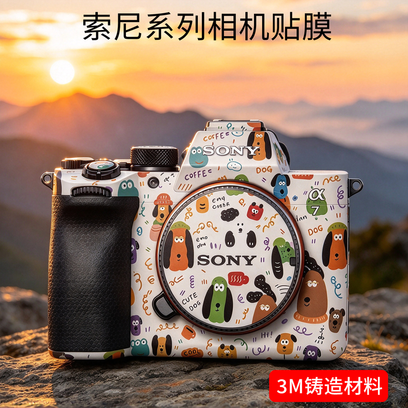 Gold-Plated Film Suitable for Sony A7M5/M4/M3/M2/R4/A7C2/A6700 Camera Protective Film Made of 3m Material