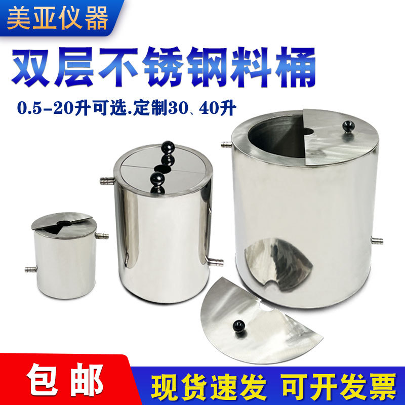 Double-Layer Stainless Steel Material Tank 0.5L Disperser Circulating Material Tank 3L 5L 10L 20L Mixing Tank Grinding Cooling Tank