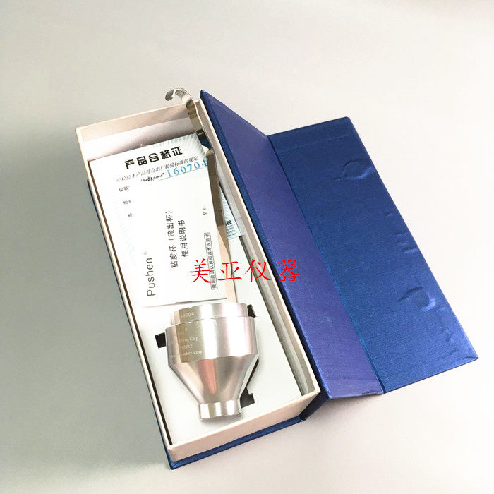 普申DIN粘度杯涂料油墨4号浸入式液体流出黏度计实验室粘度测试杯