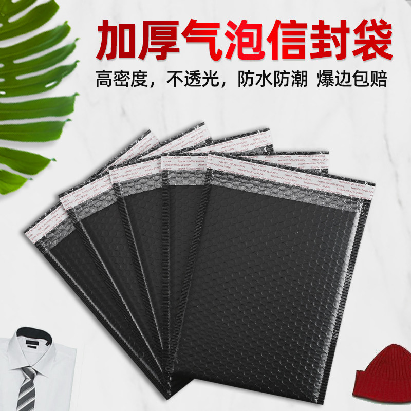 Co-extruded film bubble envelope bag black clothing packaging foam express shockproof bubble packaging bag thickened bubble bag