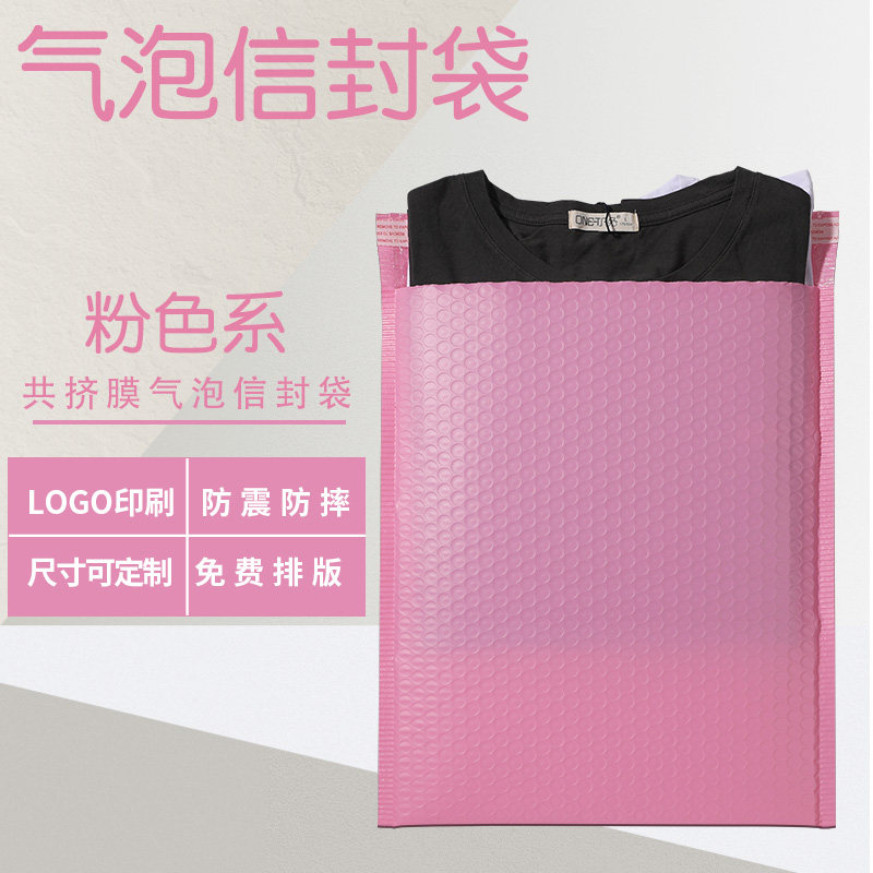 Pink bubble envelope bag thickened Taobao express clothes packaging plastic bag shockproof anti-fall foam belt packaging bag