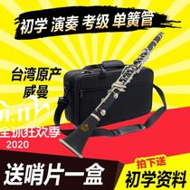 High-end Weimann clarinet instrument B-flat clarinet instrument 17-key Bakelite beginners examination major