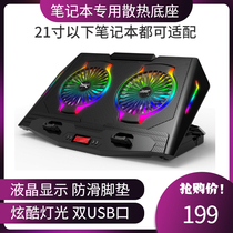 Laptop radiator portable game this stand base 17 15 inch alien ASUS cooling air cooling
