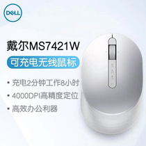 Dell Dell MS7421W wireless mouse rechargeable mute girl Bluetooth portable laptop desktop mouse