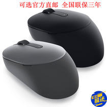 Dell Dell mobile Bluetooth wireless mouse MS3320W precision operation office notebook desktop mouse