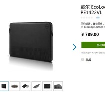 Dell Latitude 9420 7420 5420 EcoLoop leather sleeve bag 14 inch PE1422VL